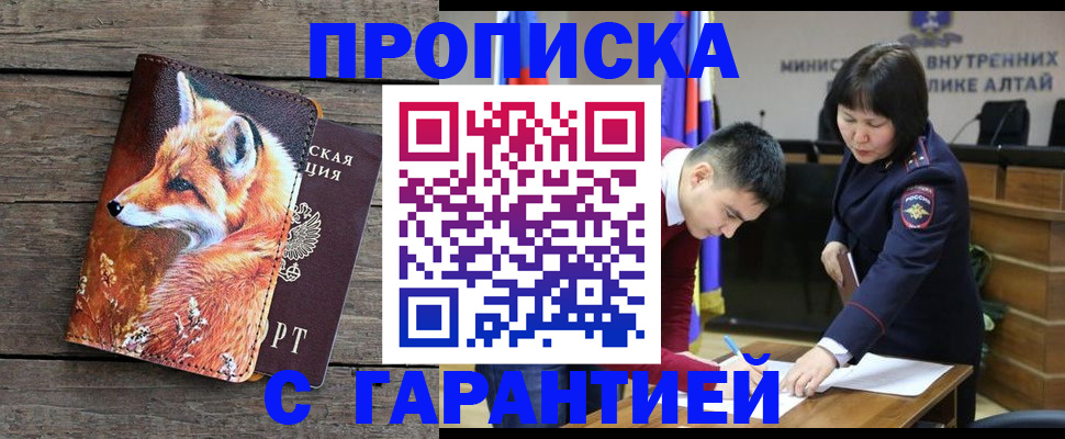 временная регистрация 2025 в Беслане